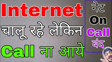 Net chale aur phone na aaye|internet chale or call na aaye|how to stop incoming calls but not data