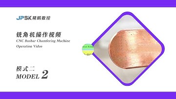 JPSK CNC busbar chamfering machine operation video - large semicircle processing