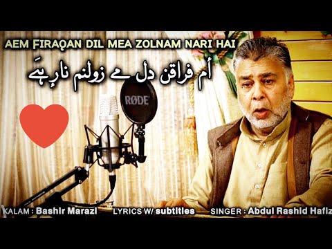 Aem Firaqan Dil Mea Zolnam Nari Hai Abdul Rashid Hafiz Kalam E Bashir Marazi Kashmiri Sufism