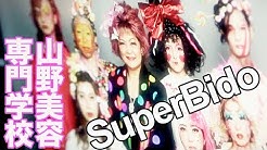 山野美容専門学校 Yamano Beauty College Youtube