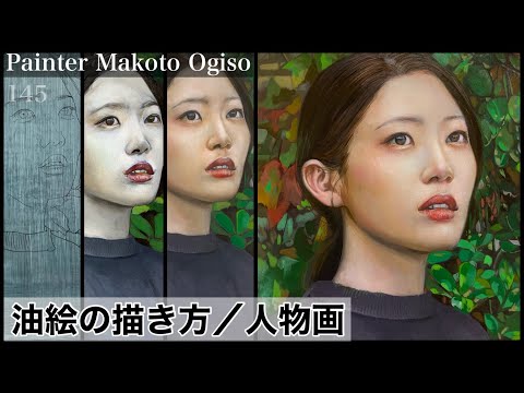 【油絵/人物の描き方】[Oil painting / How to draw a person]