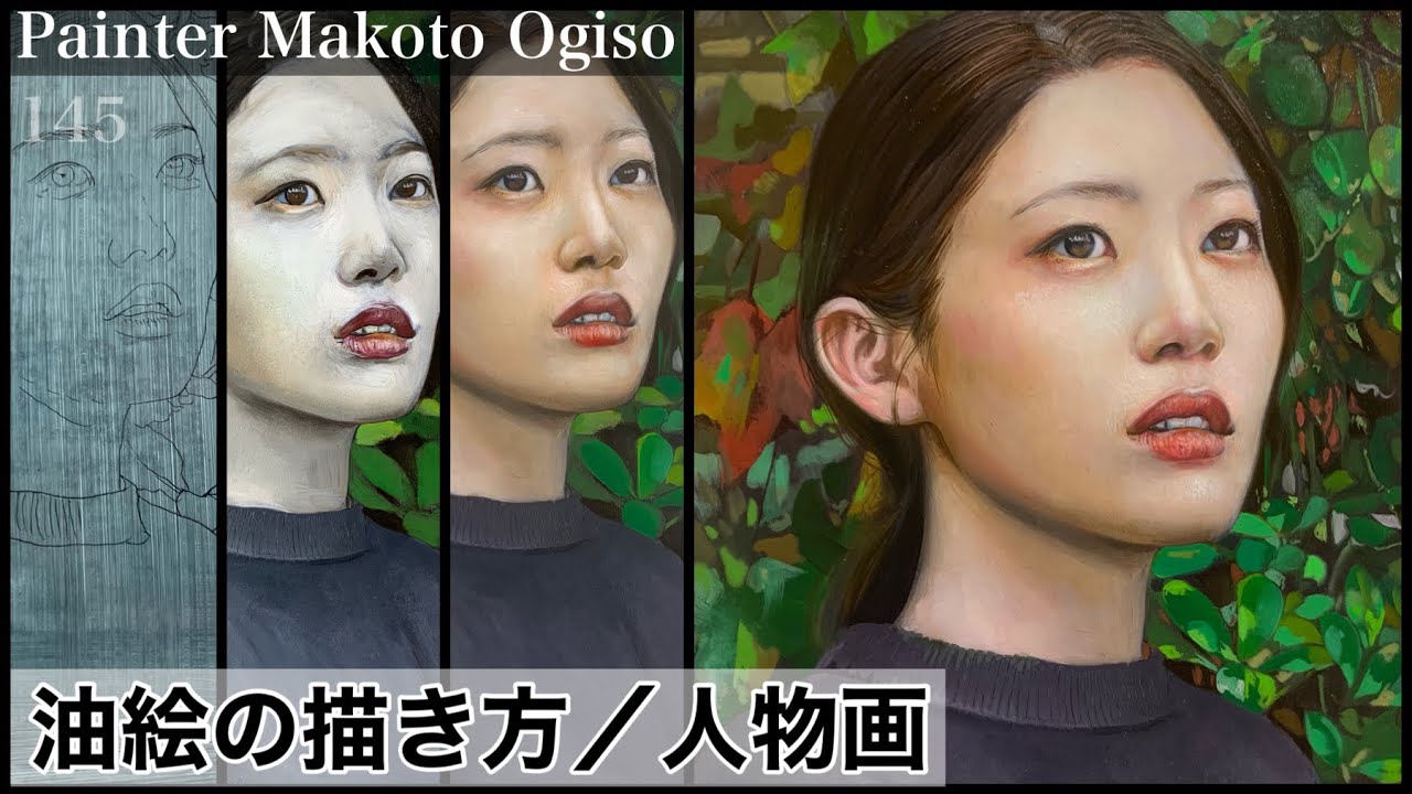 油絵 人物の描き方 Oil Painting How To Draw A Person Youtube