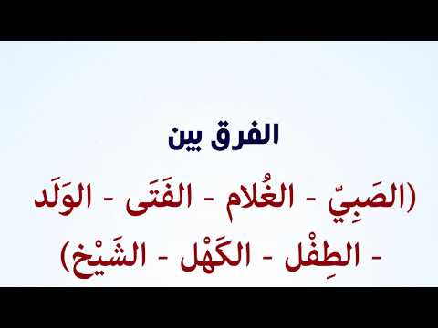 فيديو: ما هو الفرق بين الهبي وطفل الزهرة؟