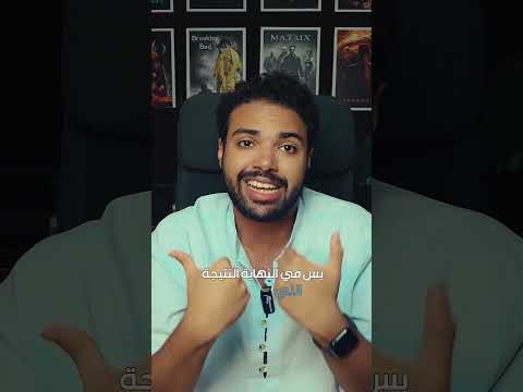 ليه فيلم درويش أفضل فيلم في موسم الصيف