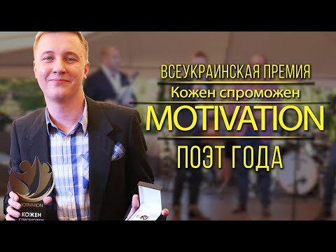 Победители номинации 'Поэт