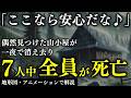 「予定を変えて ここで一泊しよう」偶然見つけた小屋で起こる 悲しくも残酷すぎる悲劇の結末とは…1969年 木曽山脈 中央アルプス遭難事故(長野県)【地形図で解説】