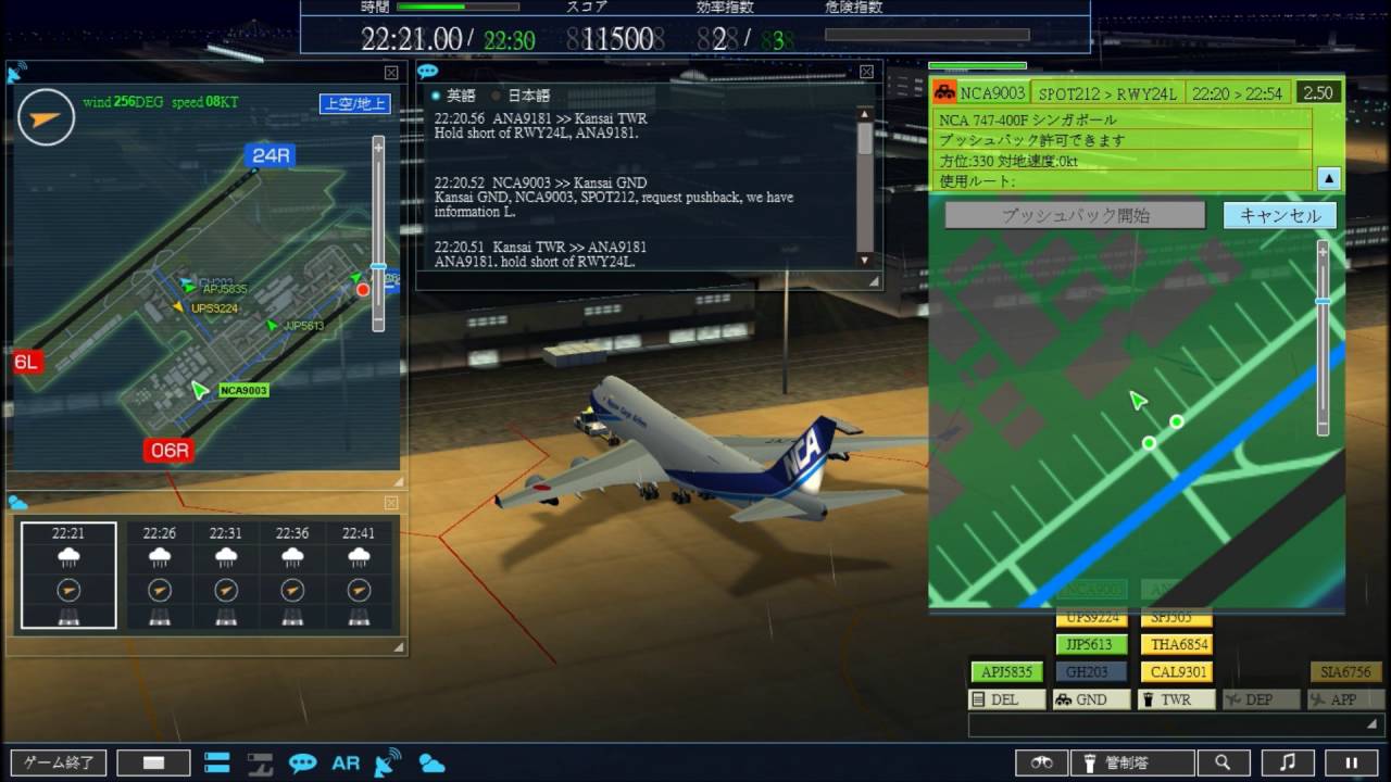 ぼくは航空管制官4 関空 ステージ2 / ATC4 RJBB Stage 2 - YouTube