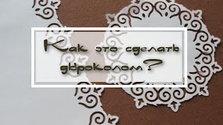 Ажурная салфетка дыроколом!!! Мастер-класс. Aljonka K-va