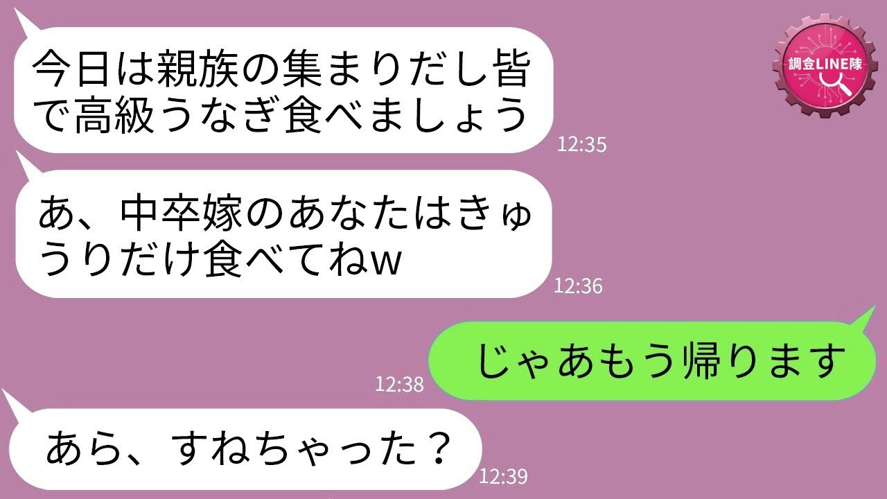 【LINE】中卒嫁を見下し「きゅうりだけ食べてろw」と親族の前で辱めた姑→“家族じゃない”と言われたので仕送りを全停止した結果www