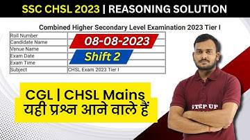 SSC CHSL 2023 Pre Paper Solution - Reasoning | Date 08/08/2023 - Shift 2 | यही प्रश्न आने वाले है