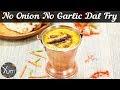 No Onion No Garlic Dal Fry