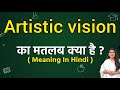 Artistic vision meaning in hindi | Artistic vision ka matlab kya hota hai | Word meaning