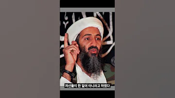 전세계가 석기시대로 돌아갈뻔한 그사건...911테러 전말