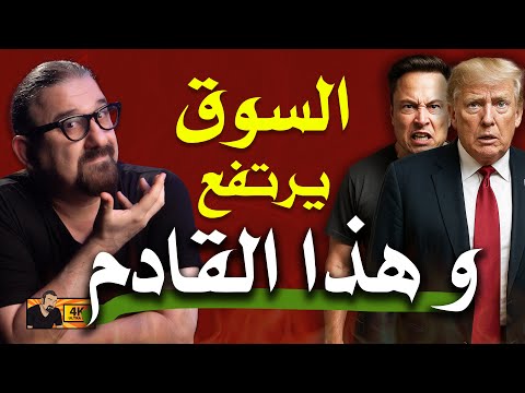 ترقبوا الذي سيحصل قريبا في امريكا