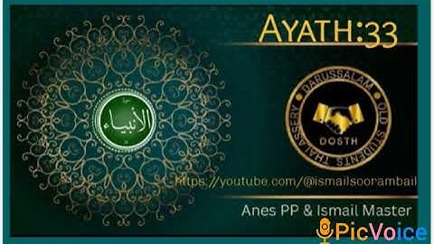 سورة الانبياء . اية:33@ismailsoorambail