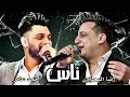 اسمع اجمد روقان من المبدع احمد عامر ورضا البحراوي 2025 احمدعامر رضاالبحراوي 
