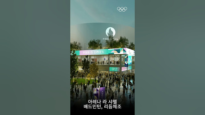 2024 파리 올림픽 경기장을 소개합니다🇫🇷 #Paris2024 #올림픽