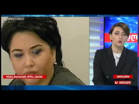 ეკა გიგაურის კომენტარი ცერცვაძის საქმეზე დღის ამბებში