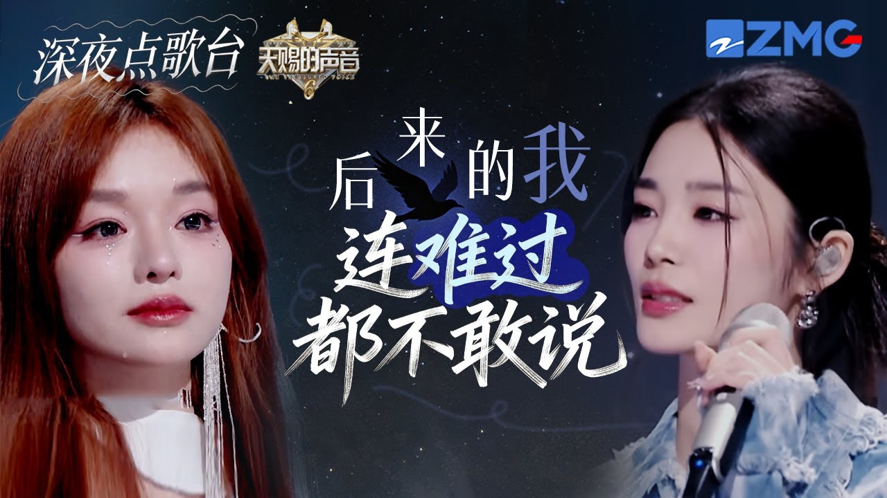 【深夜点歌台】睡不着打开深夜电台 | 姚晓棠 | 黄霄雲 | 千禧氛围 | 华语r&b歌单 | 复古白噪音 | 学习 | 睡眠 | 放松 | 天赐的声音 主题特辑 20251208