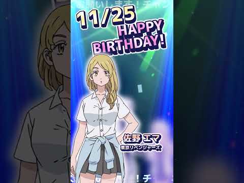 11/25 誕生日のアニメキャラ #shorts #anime #onepiece #kancolle #naruto #vanguard #priconne #tokyorevengers