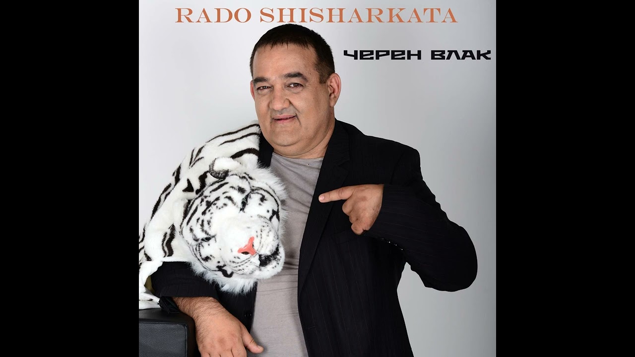 RADO SHISHARKATA - NURI / РАДО ШИШАРКАТА - НУРИ