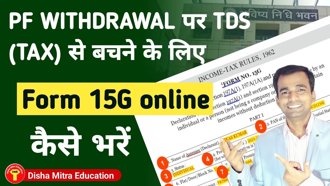 form-15g-for-pf-withdrawal-how-to-fill-form-15g-online-for-pf