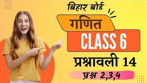 Class 6 Math Exercise 14 (Q)2,3,4| Chapter 14 - Symmetry(सममिति)| Bihar Board | SJ Solution