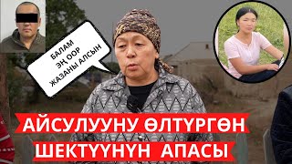 картинка: Кызымдын бетин көрбөй жерге бердик