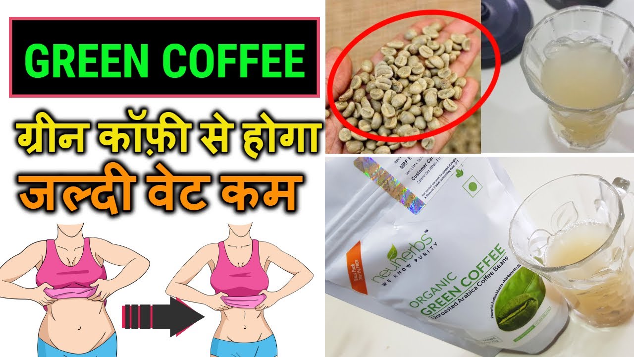 Green Coffee For Weight Loss How To Use Green Coffee Beans Green