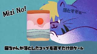 【Mizi No! 】りくごが食器を落としました。大変ですね。【薄墨りくご】