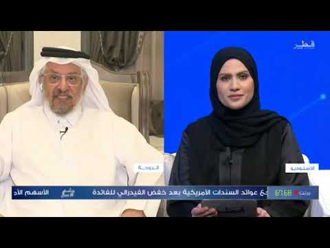 جلسة الأعمال تلفزيون قطر د خالد محمد البوعينين شركة فيتكو القابضة بخصوص الشحن 18 9 2025