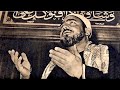 الشيخ سيد النقشبندي يارب أن عظمت ذنوبي كثرة