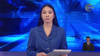 видео: НОВОСТИ ЖЕТЫСУ (24.10.2025) 21:30 картинка: НОВОСТИ ЖЕТЫСУ (24.10.2025) 21:30