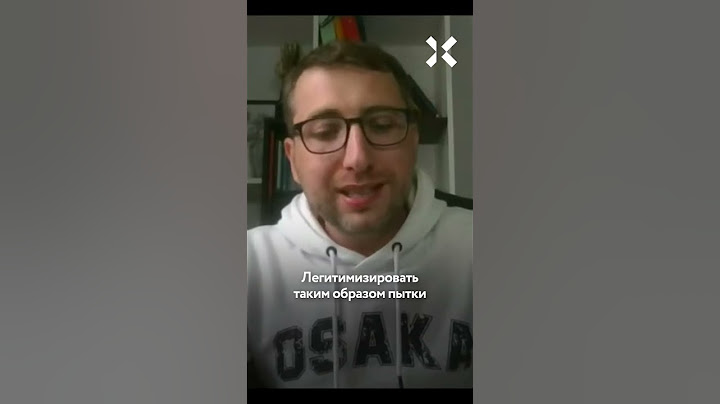 «Нельзя пытать людей. Даже террористов»