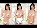 [4K] '이해인의 피아노 연주' 직관 기회를 드립니다.
