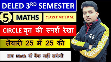 DELED MATHS 3RD SEMESTER/CIRCLE, वृत्त की स्पर्श रेखा/PART 5/UPTET MATHS/CTET MATH/SUPER TET MATH