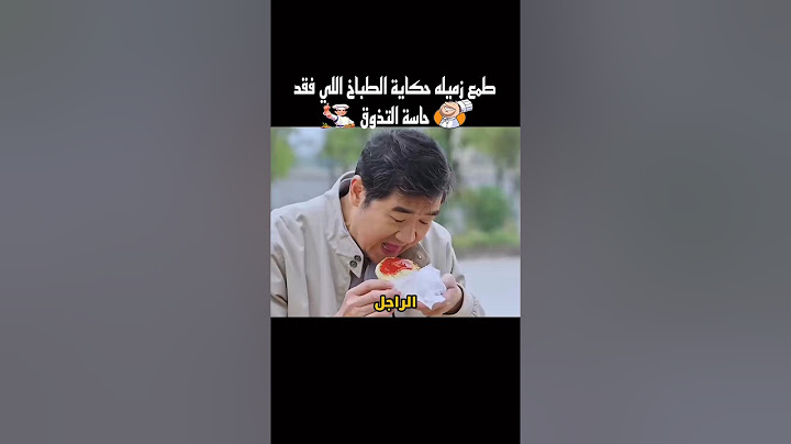 طمع زميله حكاية الطباخ اللي فقد حاسة التذوق #shorts