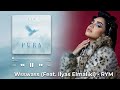 RYM Wsswass Feat Ilyas Elmaliki ريم وإلياس المالكي وسواس حصريا 