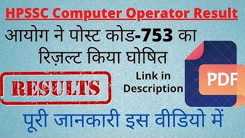 Computer Operator Result | Post code -753 | download PDF | Full Information