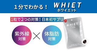 機能性表示食品 ホワイエット 93日分 オルト（Ortho） - QVC.jp