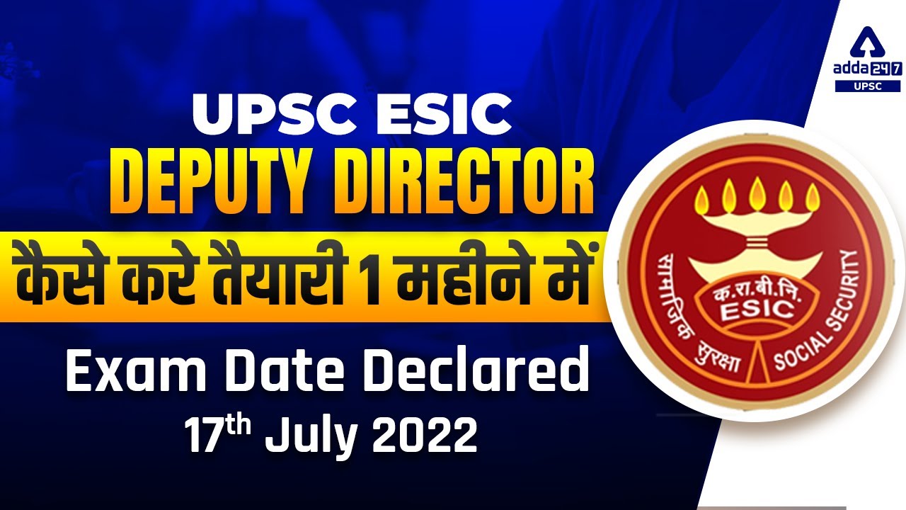 UPSC ESIC Deputy Director Exam Date 2022 | ESIC Deputy Director Exam Date | Full Details