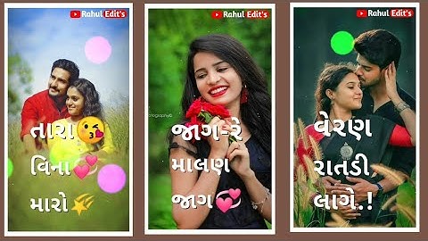 Rakesh Raval timli 2021 status | Jagdish Rathva Status | Dj Remix Timli Status 2021