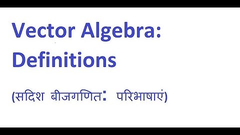 104 Definitions in Vector Algebra by Dinesh K Khatri GPC Dungarpur