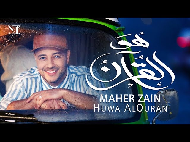 Maher Zain - Huwa AlQuran | ماهر زين - هو القرآن (Vocals Only & On-Screen Lyrics)