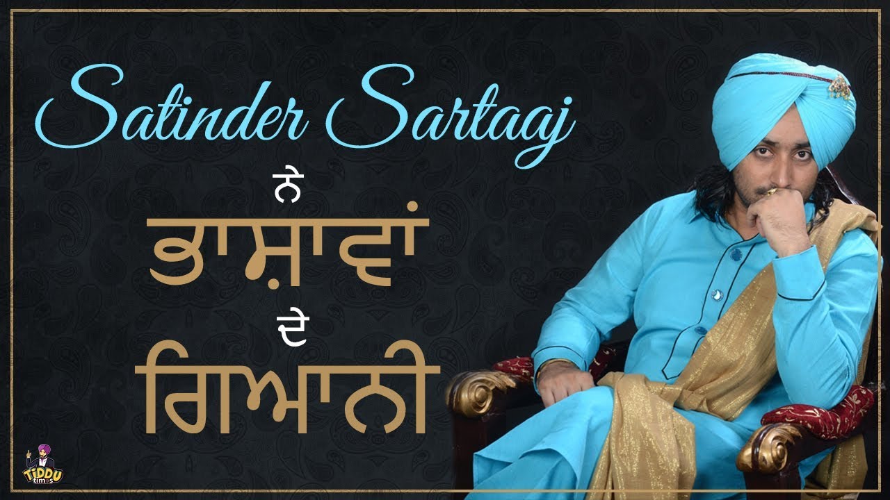 satinder sartaj songs