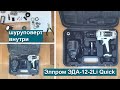 Шуруповерт внутри: Элпром ЭДА-12-2Li Quick + ремонт| Cordless drill inside+fix gearbox