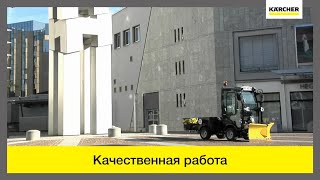 Подметально-уборочная машина Karcher MC 50 в действии!