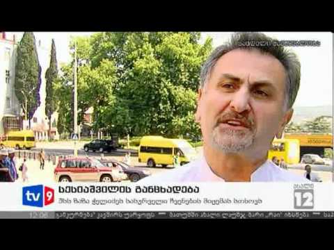 ახალი 12 | სესიაშვილის განცხადება | 23.06.12