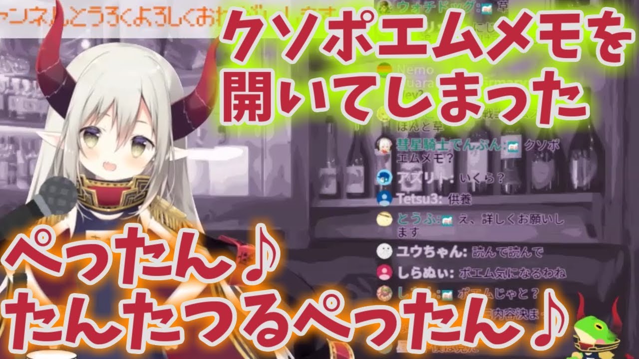 自爆する姿を全世界に発信するえま★おうがすと