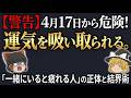 【運気回復】その原因不明の疲れ、エネルギー泥棒の仕業です。奪われた波動を取り戻し、他人の念から身を守る3つの浄化習慣